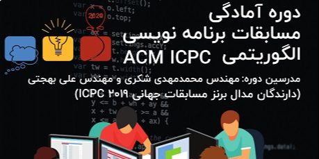 ICPC Bootcamp