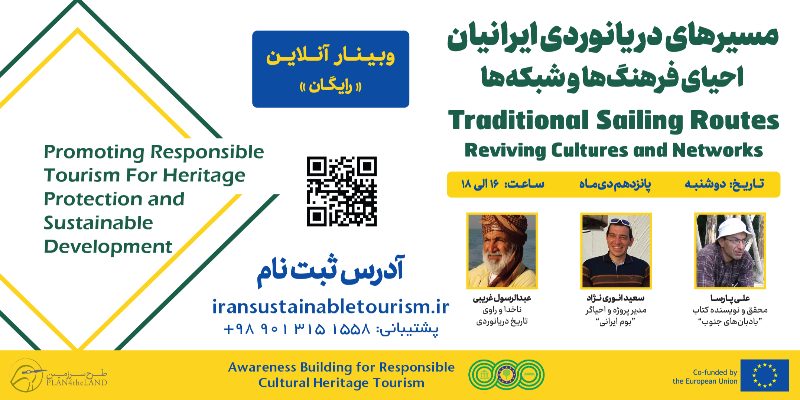 مسیرهای دریانوردی ایرانیان: احیای فرهنگ‌ها و شبکه‌ها